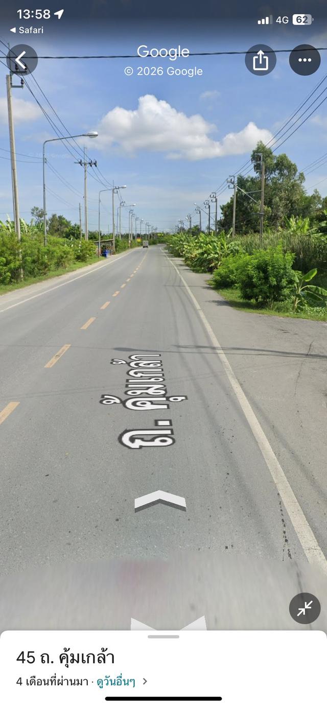 ขายที่เปล่า 217 ตรว.ติดถนนใหญ่เส้นคุ้มเกล้า 4