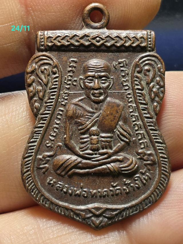 24/11#ขายพระบ้านเก่าเก็บ