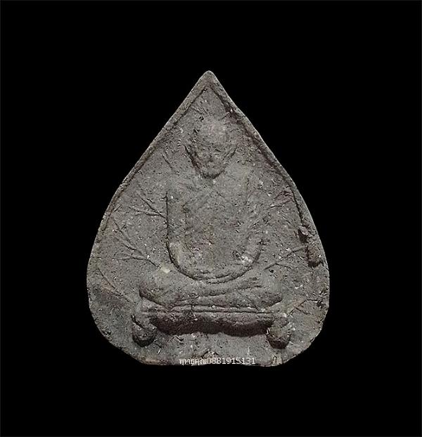 หลวงปู่สุระ พิมพ์ใบโพธิ์ วัดสวนใหม่ จังหวัดยะลา
