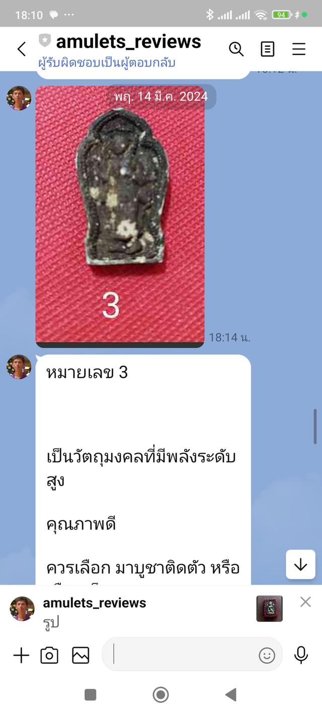 พระสิวลีพระธาตุเสด็จพุทธคุณแรงมาก 7