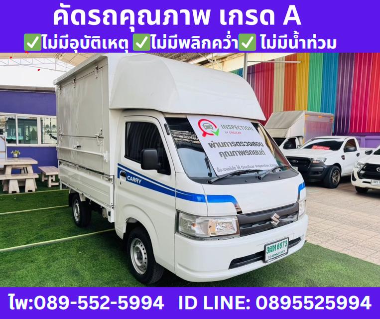 เกียร์ธรรมดา SUZUKI CARRY 1.5 ฟู้ดทรัค ปี 2023