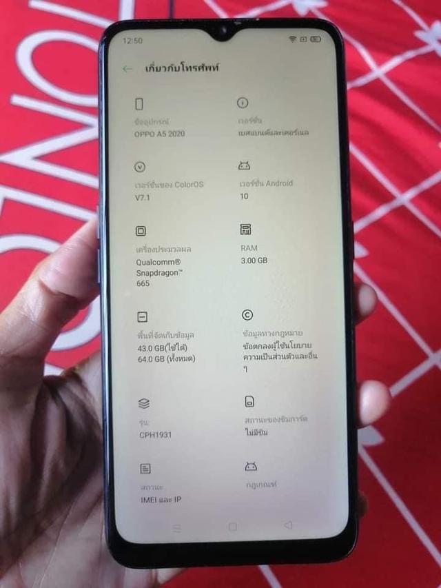 ขาย OPPO A5 เครื่องมือ 2 2