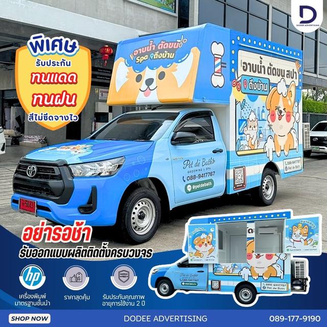 บริการติดสติ๊กเกอร์ติดรถทุกประเภทสติ๊กเกอร์ติดรถขนส่ง รถบรรทุก รถกระบะ รถตู้ รถเก๋ง สติ๊กเกอร์ติดรถบริษัท