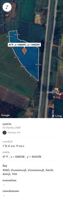 ขายที่ดินติดถนน เลียบคลองชลประทาน 7