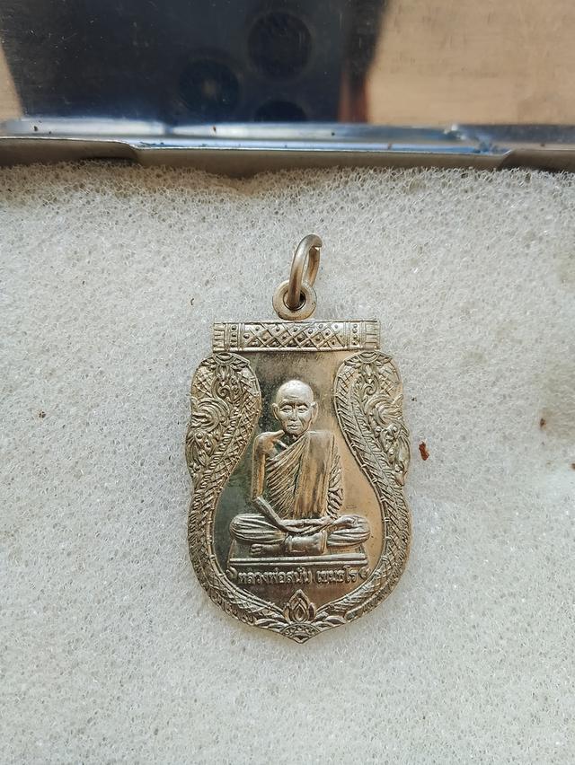 พระเครื่องเหรียญและพระผงกรู