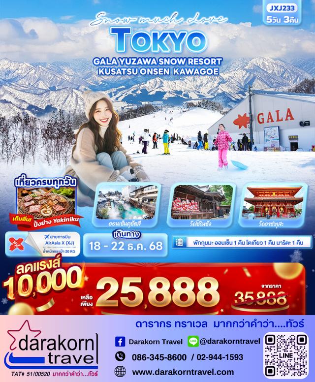 รวมทัวร์ไฟไหม้ ทัวร์ลดราคา เงินพร้อม พาสปอร์ตพร้อม 10