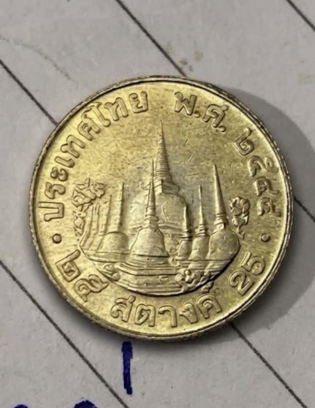 เหรียญ25สตางค์ปี2544