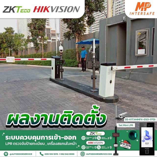 บริการติดตั้งไม้กั้นรถยนต์และระบบคิดเงินลานจอดครบวงจร ไม้กั้นอ่านป้ายทะเบียน ZKTeco โทร 099-109-1978.