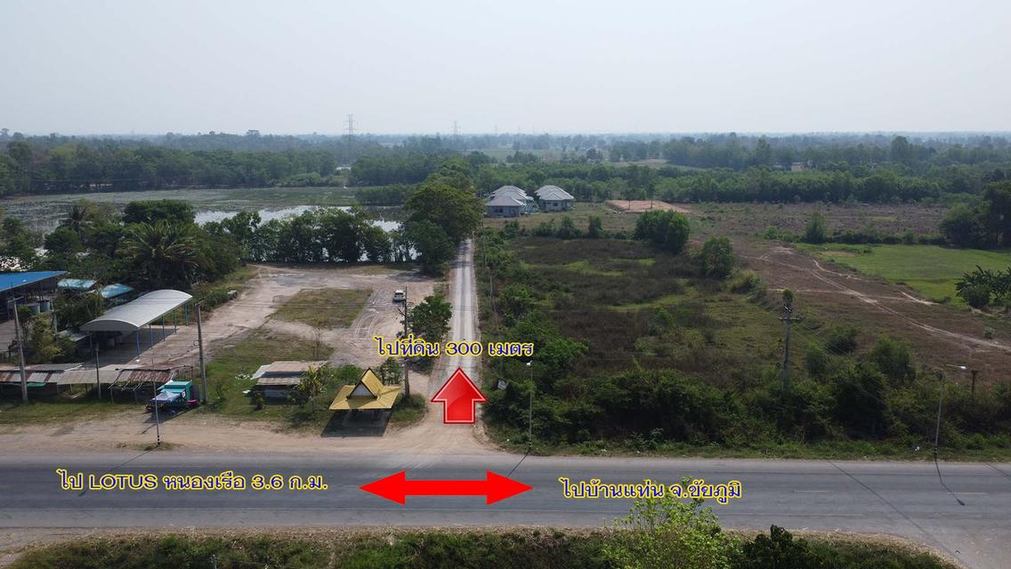 ที่ดินหนองเรือ ห่างLOTUSหนองเรือ 3.6 ก.ม. 3