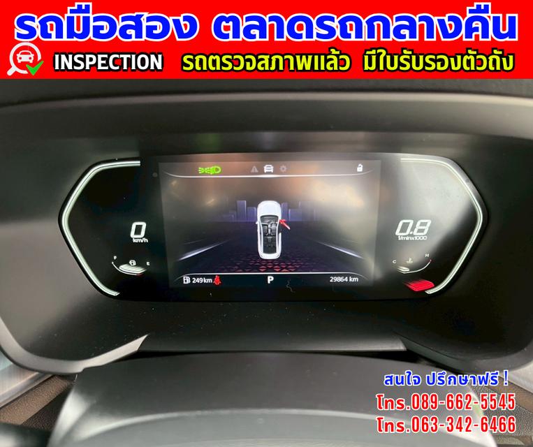 ❇️ ปี2024 MG MG5 1.5 รุ่นพิเศษ ❇️ Anniversary Special Edition ❇️ ไมล์แท้ 29,xxx กม. ❇️ เกียร์ออโต้ ❇️ เครื่องเบนซิน 15