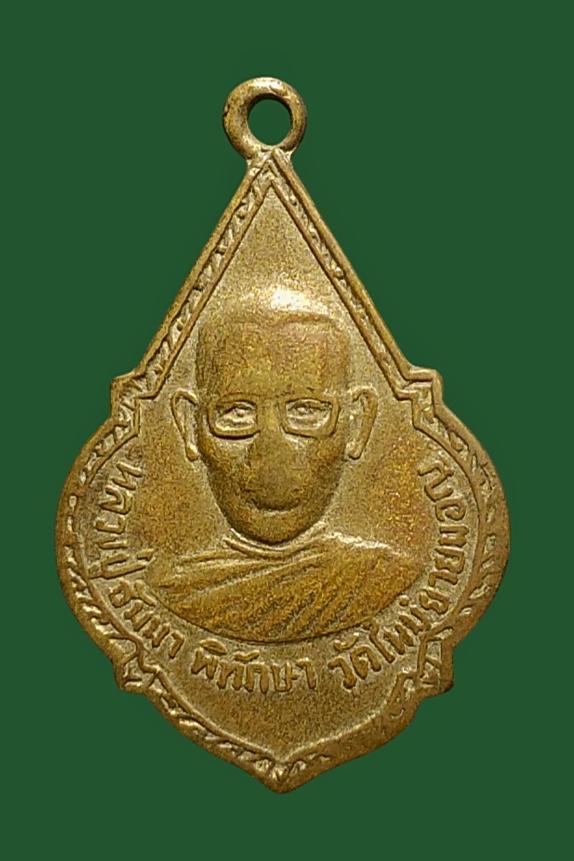 *หลวงปู่ธัมมาหลังหลวงพ่อเชียงแสน วัดใหม่ยายมอญ กรุงเทพ