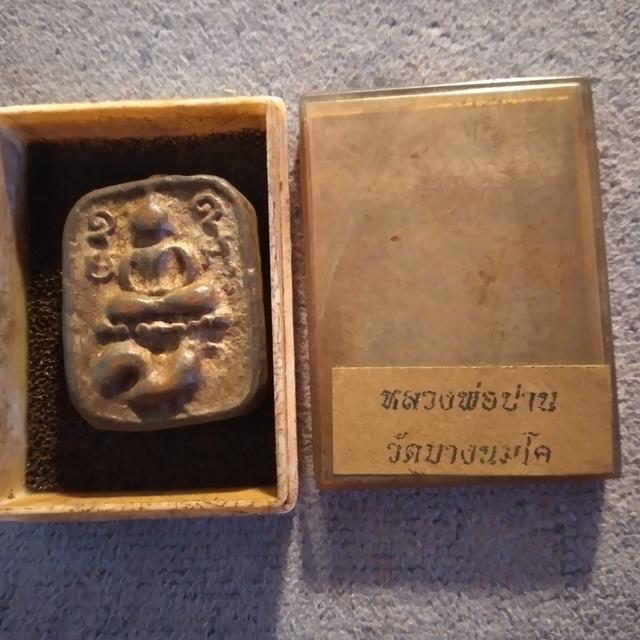 หลวงพ่อปาน พิมพ์ขี่ไก่