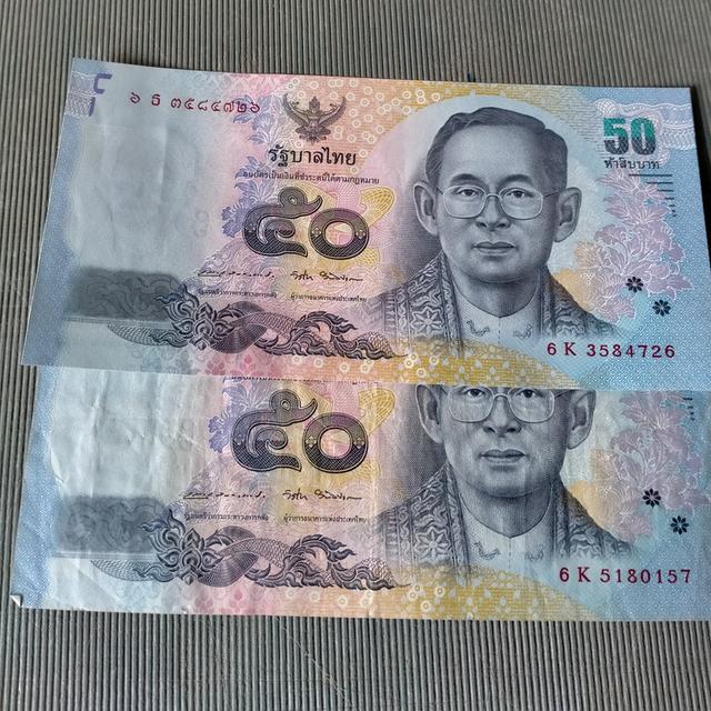 ที่ระลึกแบงค์50