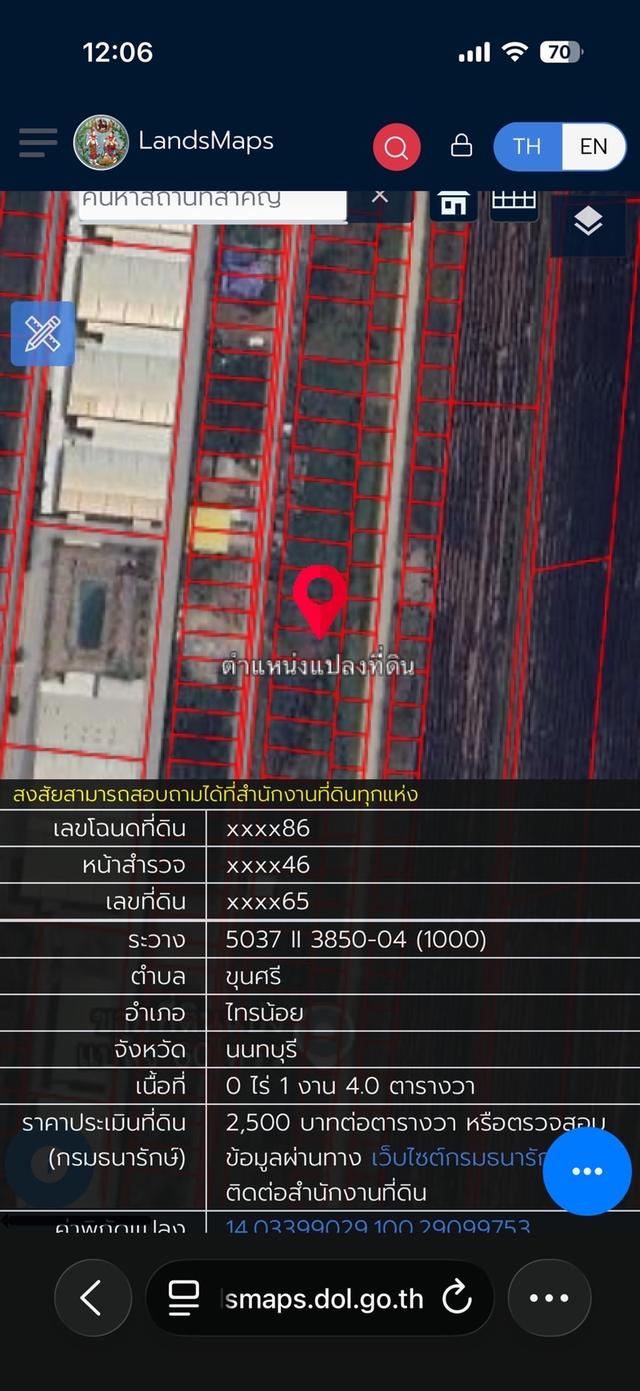 ขายที่ไทรน้อย 1 งาน ใกล้รีสอร์ท 1