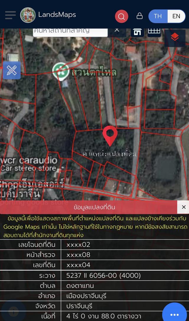 ที่ดินจังหวัดปราจีนบุรี ต. ดงตาแทน อ. เมือง ไม่ไกลจากโรบินสัน พื้นที่ 4ไร่ 88 วา 1