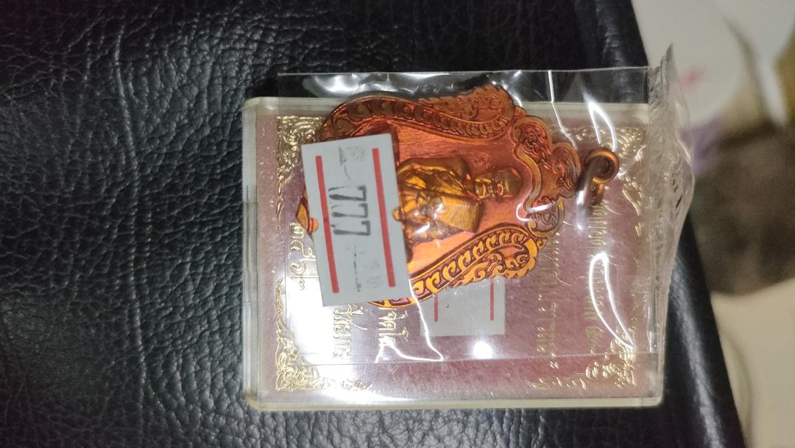 พระเครื่องหลวงปู่ทองสุข เนื้อทองแดง300บาทโทร.0933984857