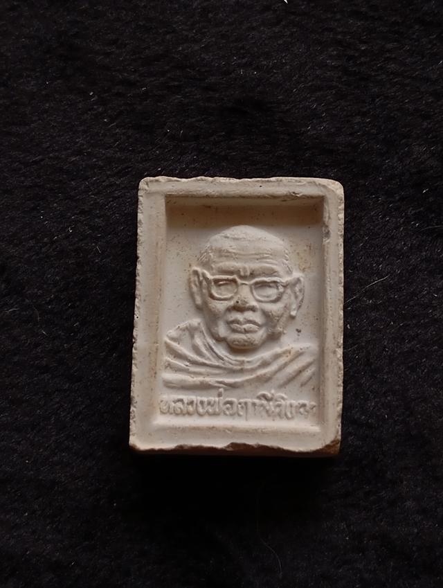 พระ หลวงพ่อฤาษีลิงดำ