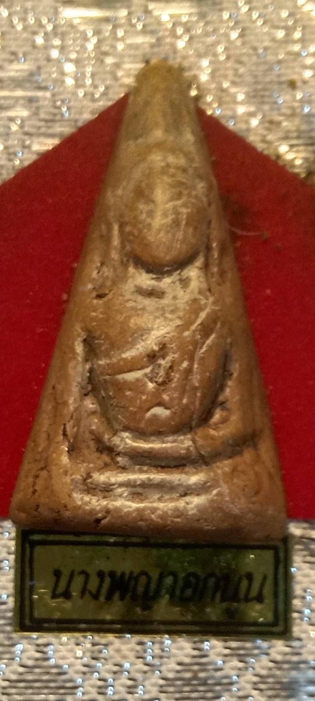 พระเครื่องเมืองสองแค้ว