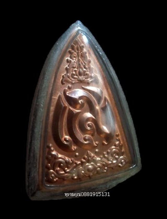 เหรียญพระพุทธชินราช เหรียญแม่ วัดพระศรีมหาธาตุ ปี2550 4