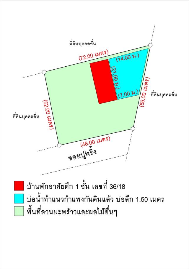 ที่ดินสวนพร้อมบ้าน บ้านเเพ้ว 3