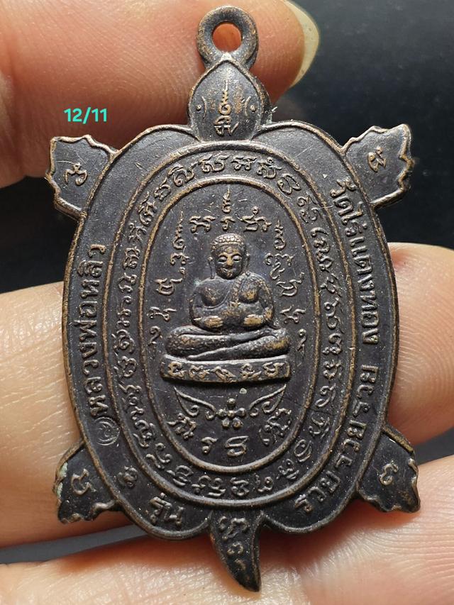 12/11#ขายพระบ้านเก่าเก็บ