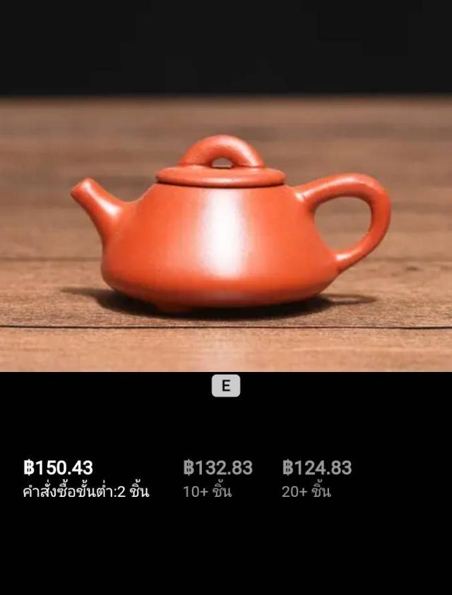 กาน้ำชาดินเผาอี๋ซิง ราคาเบมฝสฝฝ 6
