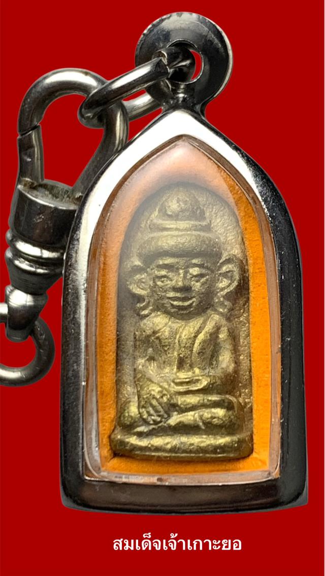 สมเด็จเจ้าเกาะยอ พระอาจารย์คลังแสง สำนักสงฆ์เขากุฎิ สงขลา สภาพเดิมๆ พร้อมตะขอ