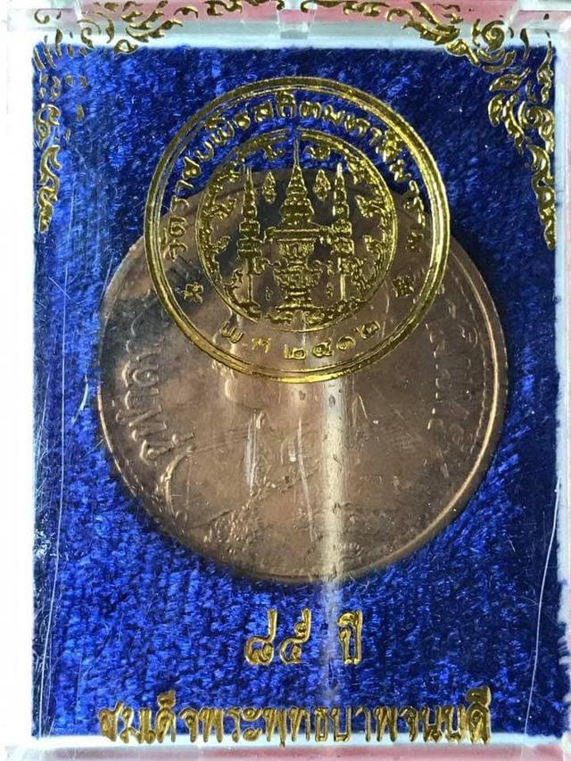 เหรียญ ร.5 วัดราชบพิธ ปี 2536 เนื้อทองแดง 1
