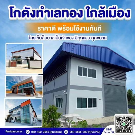 ขายที่ดินพร้อมรับสร้างโรงงานใหม่ ใกล้ถนนใหญ่ มีครบจบในที่เดียว 1