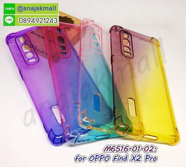 M6516 เคสยาง oppo find x2pro ใสทูโทน กรอบยางออปโป x2 pro พร้อมส่งในไทย