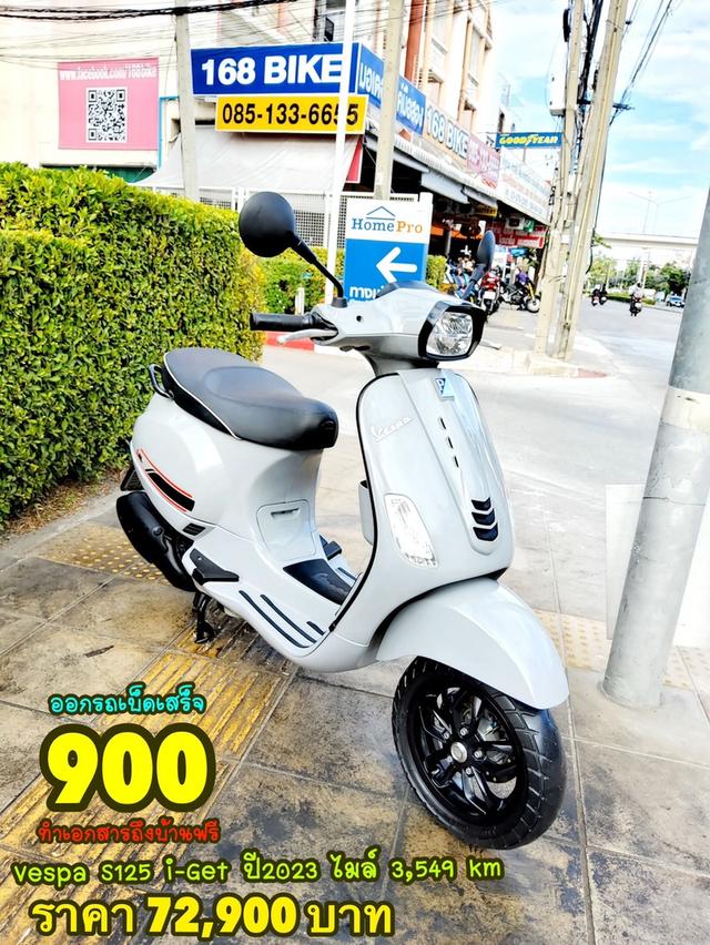 Vespa S125 i-GET ปี2023 สภาพเกรดA 3549 km เอกสารพร้อมโอน