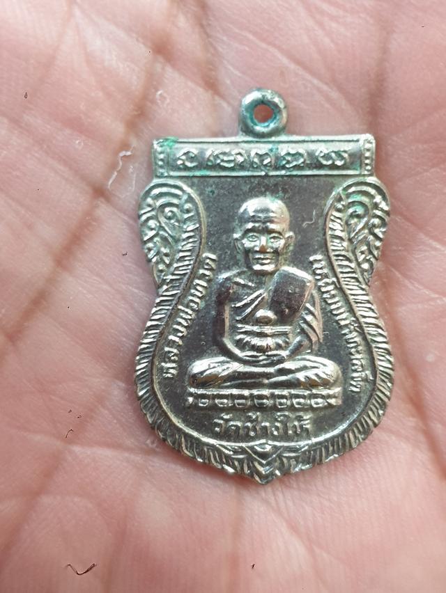 เหรียญหลวงพ่อทวด ใต้ร่มเย็น 26 บล็อกกษาปณ์ หน้าหนุ่ม