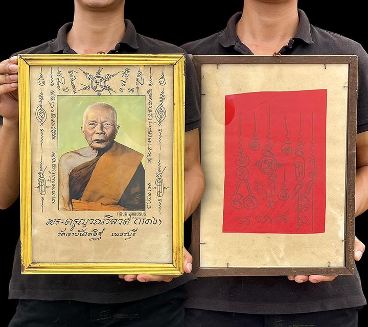 รูปสีฝุ่น หลวงพ่อแดง พระครูญาณวิลาศ วัดเขาบันไดอิฐ ปี03
