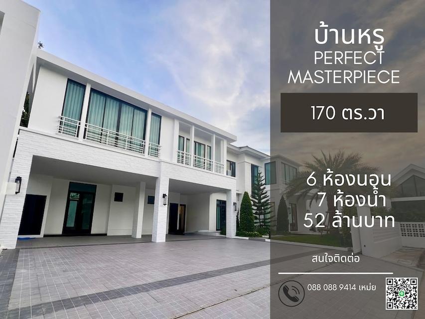 ขายบ้านหรูเพอร์เฟค มาสเตอร์พีช สุขุมวิท77 2