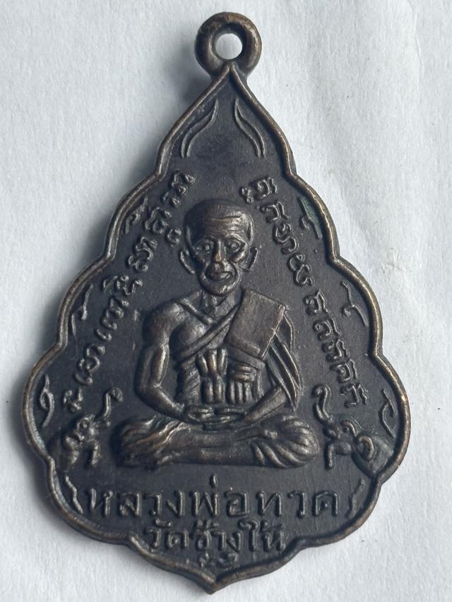 พระเครื่อง พระบูชา  เครื่องราง รํปหบ่อ รูปที่ 4
