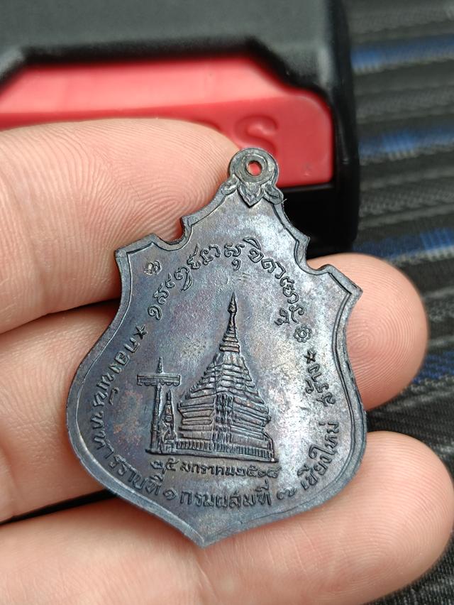 เหรียญหลวงพ่อเกษมเขมโก