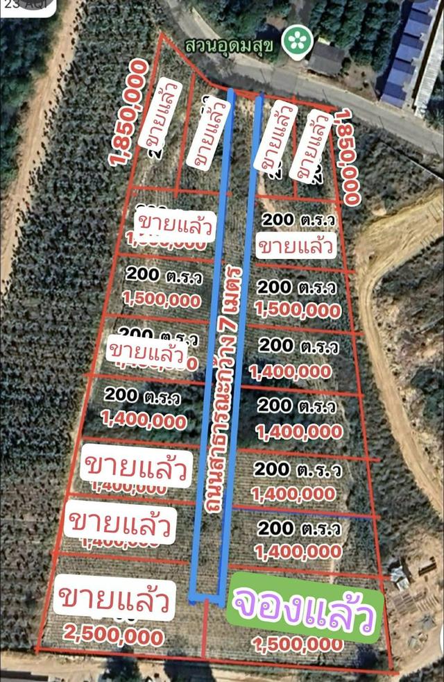 ที่ดิน 2 งาน บ่อวิน ใกล้ถนนบ่อวิน- ยางเอน ราคา 1.4 ล้าน 3