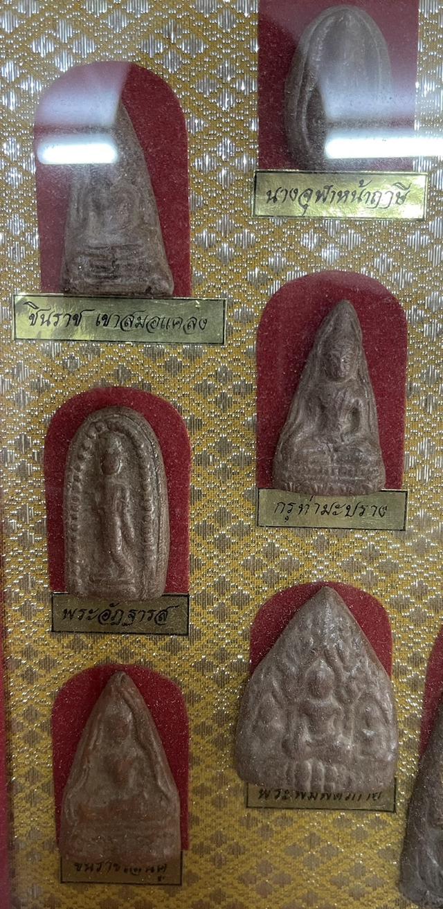 พระเครื่อง 4