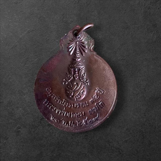 เหรียญ หลวงพ่อเกษม เขมโก ภปร.รุ่นลายเซ็นต์ ปี29   พระดีปีลึก พิธีใหญ่ ใครที่หาเก็บอยู่ไม่ควรพลาดครับ นานๆเจอทีครับเหรียญลายเซ็นต์ หลัง ภปร.ปี2529 2