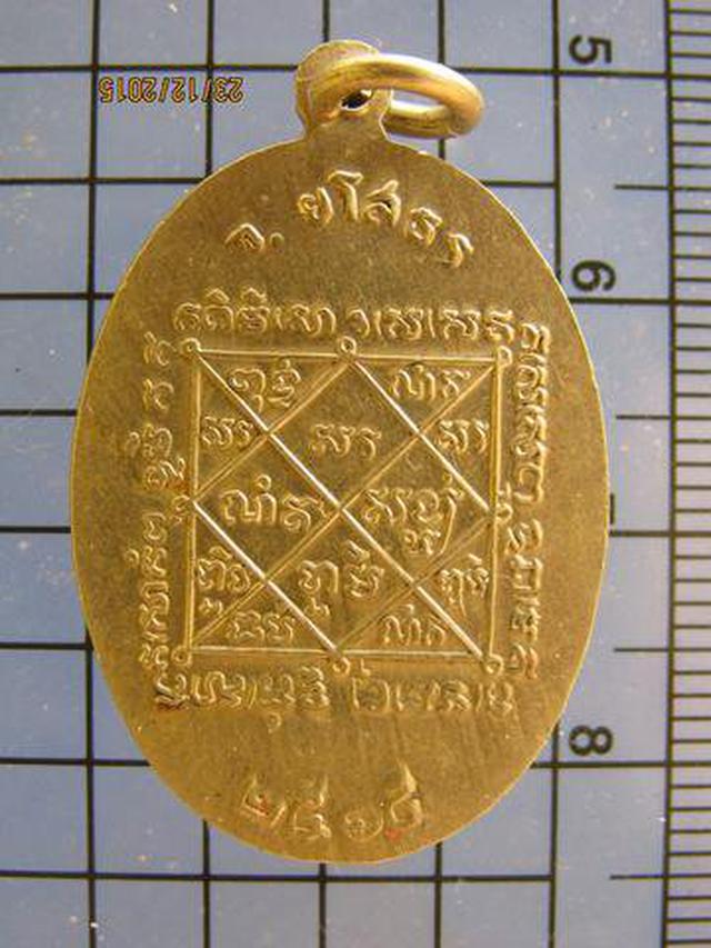 2953 เหรียญหลวงพ่อวัดสิงห์ท่า บล็อกแรก เนื้ออัลปาก้า ปี 2515 1