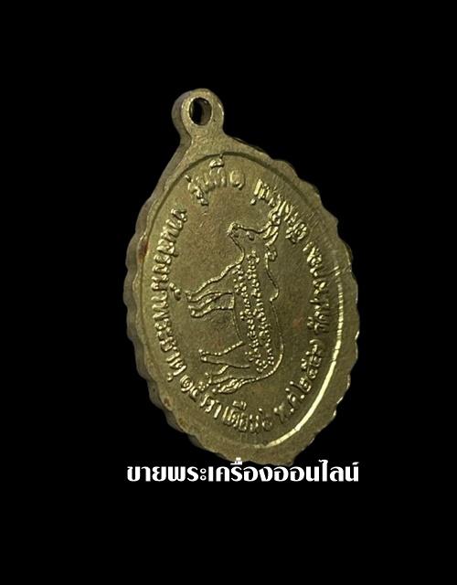 เหรียญรุ่นแรก ครูบาสิงห์แก้ว อตฺถกาโม วัดปางกอง ปี 2547 3