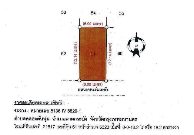 💝 บ้าน คลองสองต้นนุ่น ราคาพิเศษ! 💝 10