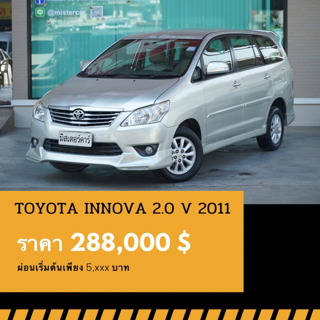 🚩TOYOTA INNOVA 2.0 V 2011