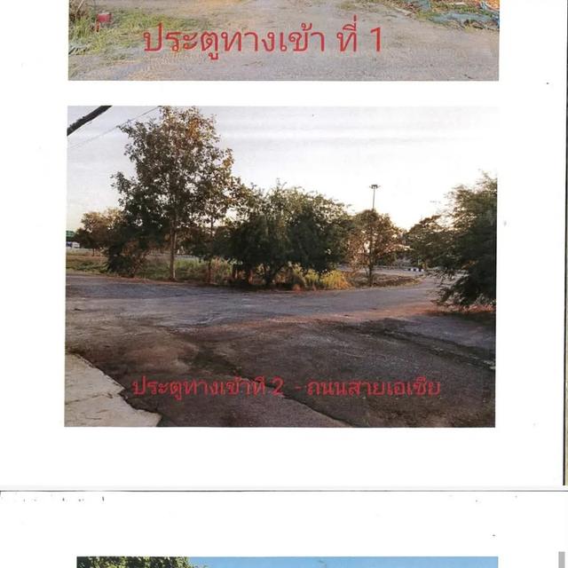 ขายที่ดินพร้อมรูปแบบบริษัทรับเหมาก่อสร้างขายที่ดินพร้อมรูปแบบบริษัทรับเหมาก่อสร้าง 6