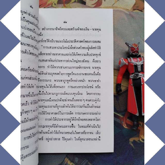 คาร์ล มาร์กซ : วี.ไอ. เลนิน (เขียน) 8