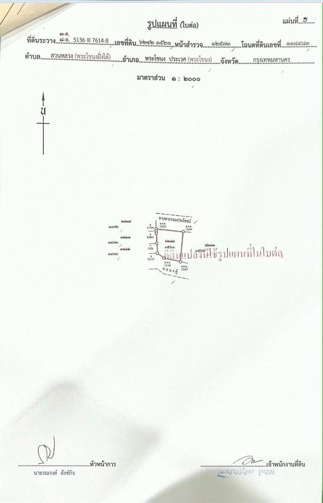 ขายที่ดินถมแล้ว 95 ตารางวา ศรีนครินทร์ 36 ใกล้ MRT ศรีนุช 4