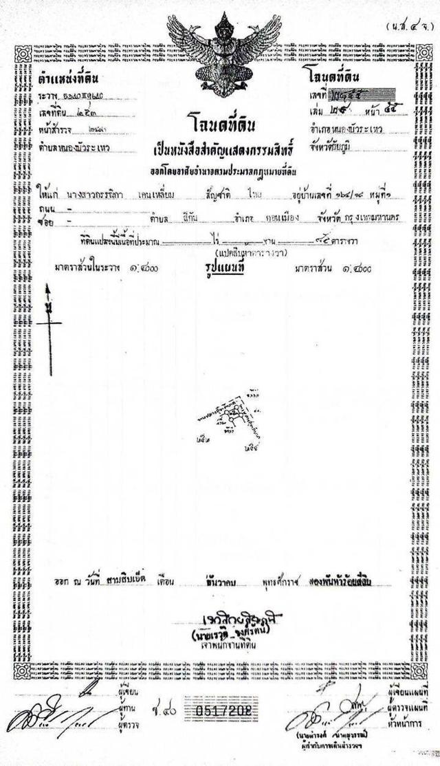 ที่ดินเปล่า ทำเลทอง น้ำ-ไฟเข้าถึง เนื้อที่ 1 ไร่ 2 งาน 51 ตารางวา ใกล้ รพ.ใกล้ รร ใกล้ตลาด 18