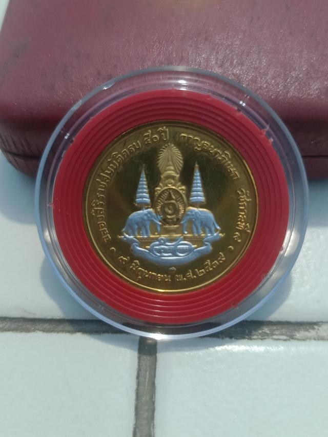 เหรียญที่ระลึก รัชกาลที่  9 รูปที่ 4