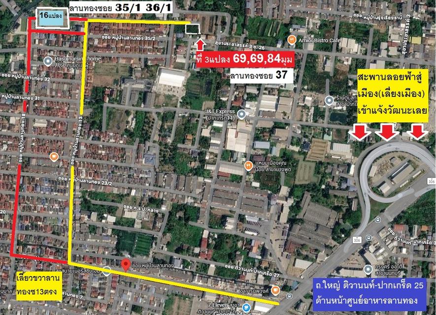 ที่ดินสร้างบ้าน 170 ตารางวา sqw ถมสวย สร้างบ้าน แปลงสวยที่สุด ม.ลานทองปากเกร็ด ซอย ลานทอง 36/1 ฝั่งถ.เมนซอย18 หายาก ผู้จะสร้างบ้านนนทบุรี แจ้งวัฒนะ 2