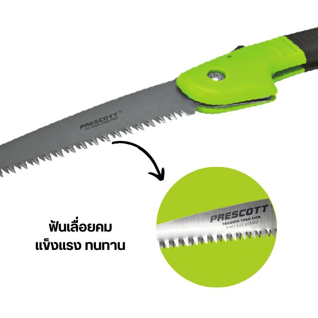 เลื่อย เลื่อยกิ่งไม้ เลื่อยตัดอิฐมวลเบา  เลื่อยพับได้ /โครงฝ้า/กิ่งไม้ พับได้ ขนาด 7 นิ้ว 180mm รุ่น PHCF101 (Prescott) 6